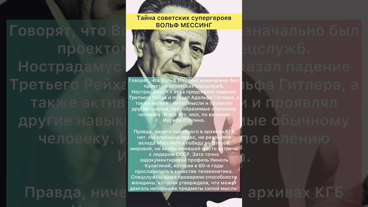 Знаете ли вы? Интересные факты о СССР и войне 🇷🇺