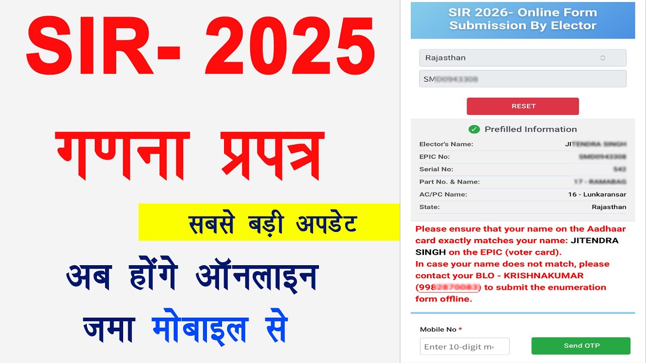 SIR ganna prapatra kaise bhare online & गणना प्रपत्र प्रारूप कैसे भरें 2025 ऑनलाइन & गणना प्रपत्र