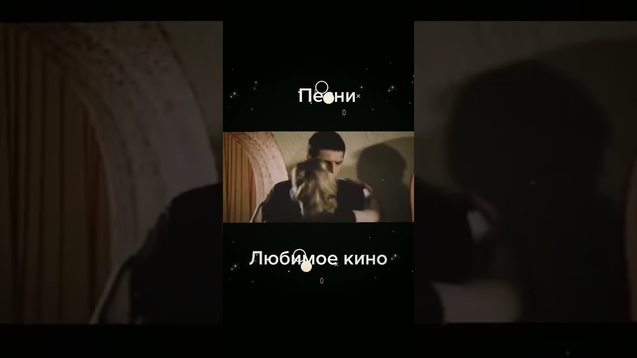 Душевные песни из любимого кино 🎶