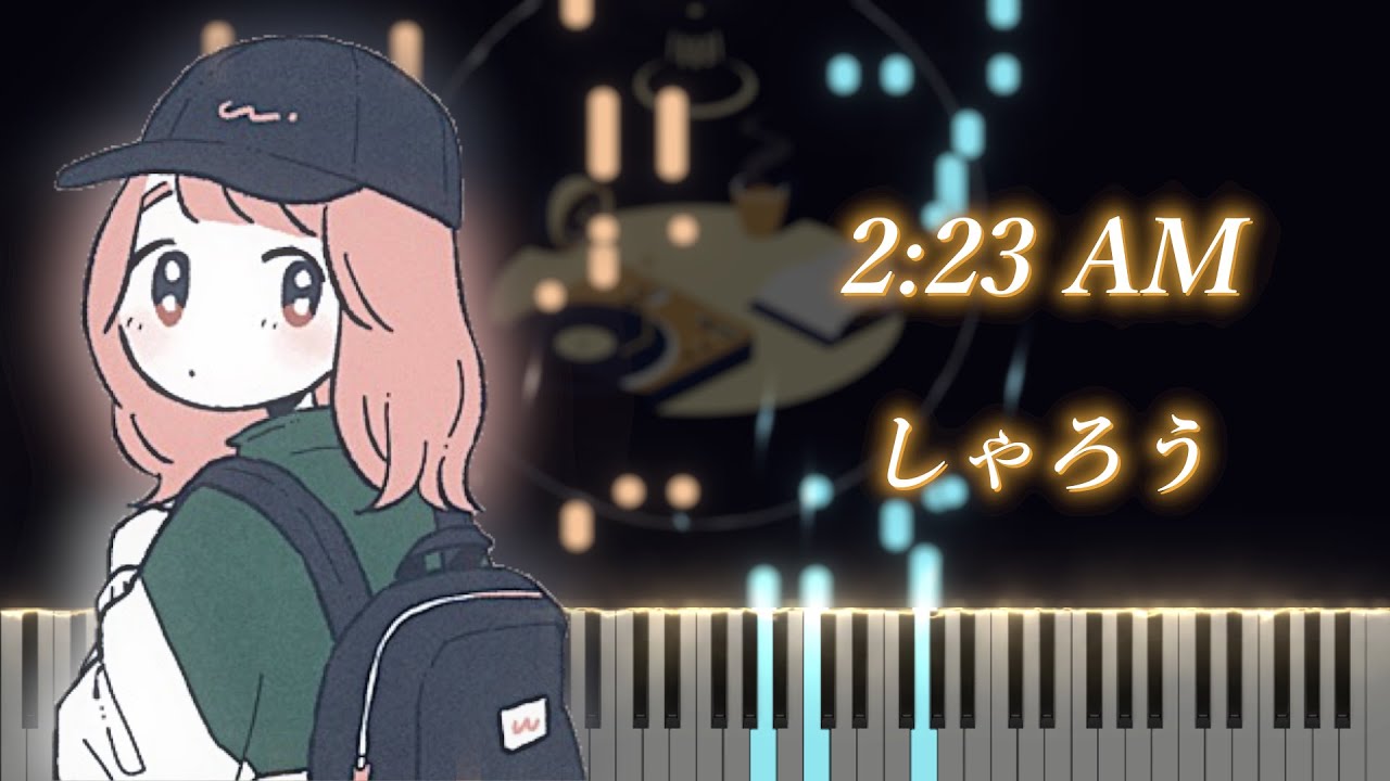 ピアノカバー「2:23 AM」by しゃろう 🎹