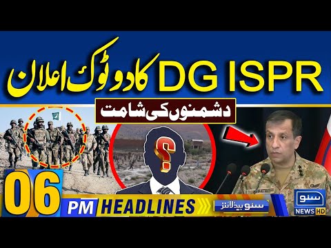 DGISPR's categorical Announcement | 09PM News Headlines | 10 Oct 25 | Suno News HD