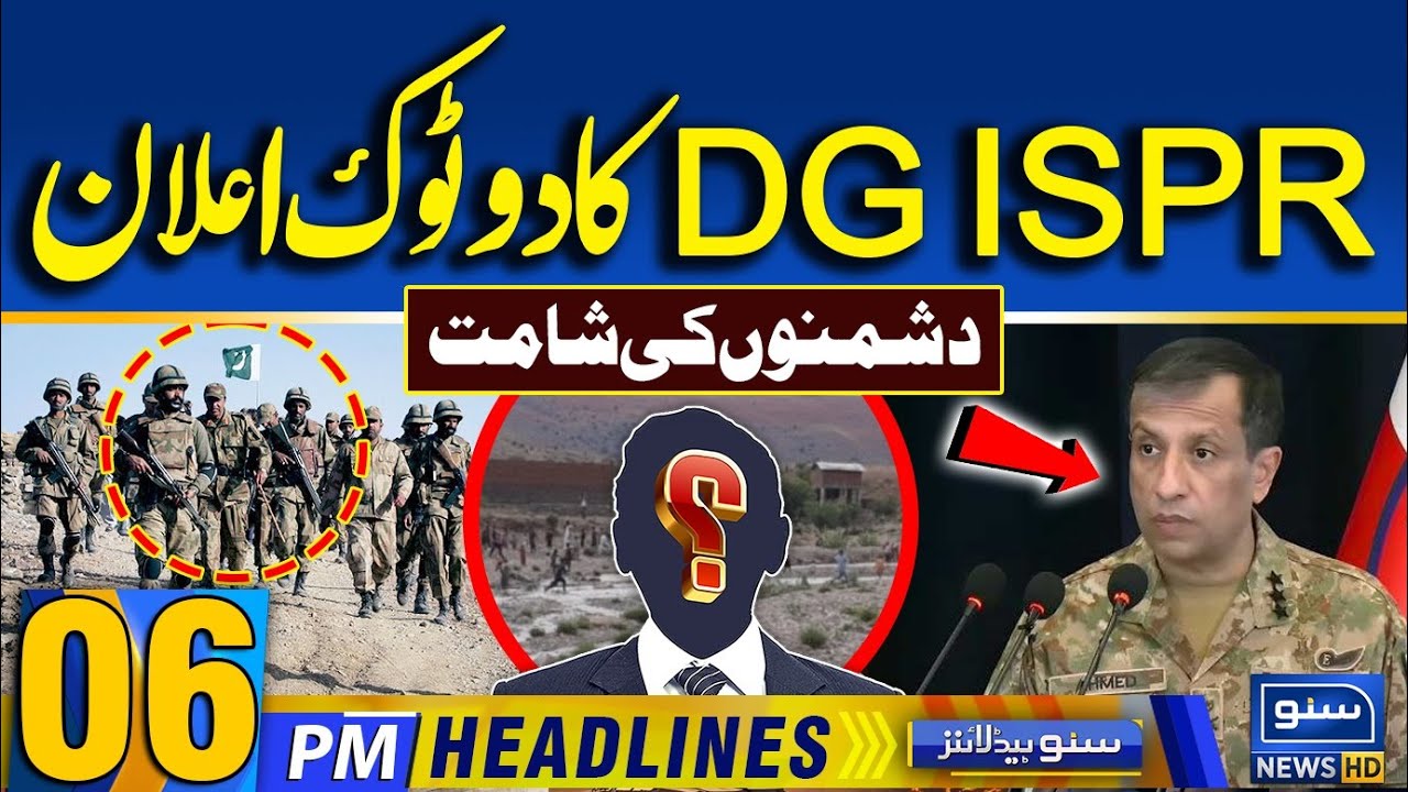 DG ISPR's Key Security & Political Statement 📰