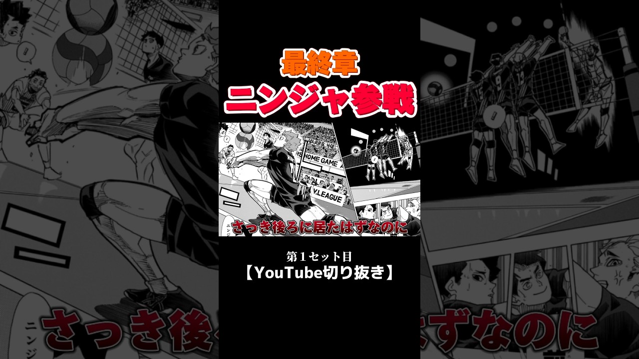 日向の忍者レシーブ! #ハイキュー #shorts