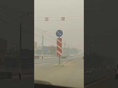 Забайкальский край, Чита, все в дыму...все в дыму, леса горят...🔥