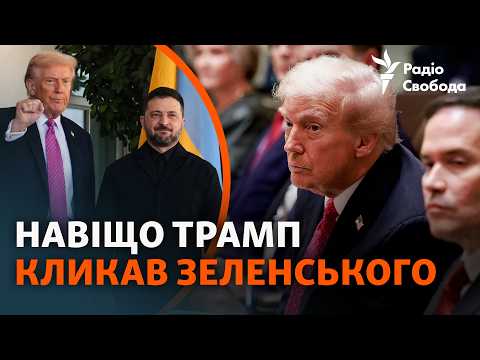 Томагавки, переговори з Путіним, території України | Підсумки зустрічі Трампа й Зеленського
