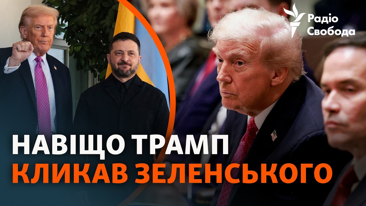 Підсумки зустрічі Трампа та Зеленського щодо оборонної співпраці та територіальної цілісності України