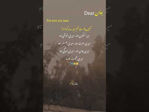 Urdu Poetry | Love Poetry | Romantic Poetry | For You My Love | Tahira Writes