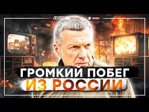 ⚡ СОЛОВЬЕВ СДАЕТСЯ! ПРЯМО В ЭФИРЕ признал поражение!