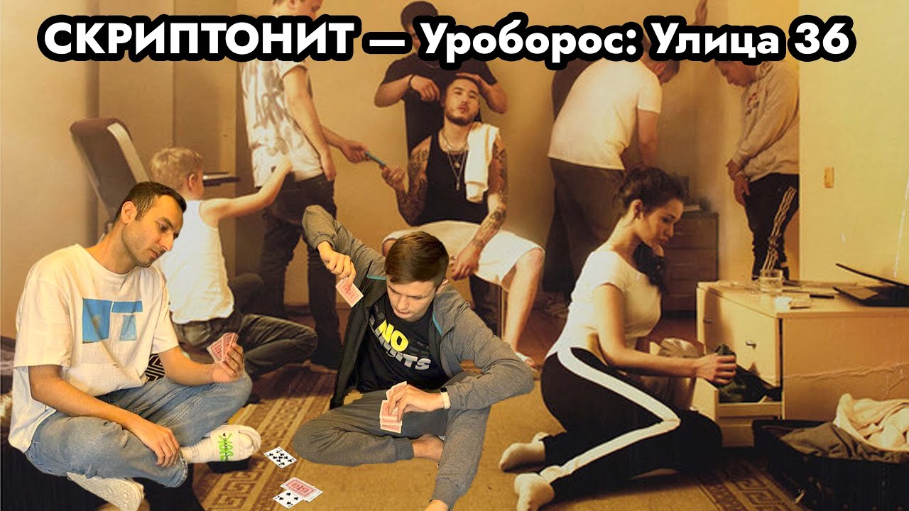 Иностранец о реакции на СкриптоНИТ - Уроборос 🎥