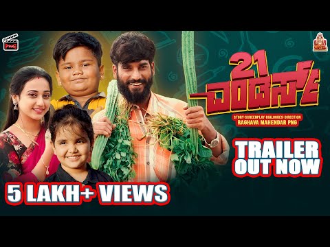 21 WONDERS OFFICIAL TRAILER | SUPRITH KAATI | ARYA SWAROOP | KRUTHIKA | SHRIYAKarthik| PNG STUDIOS |