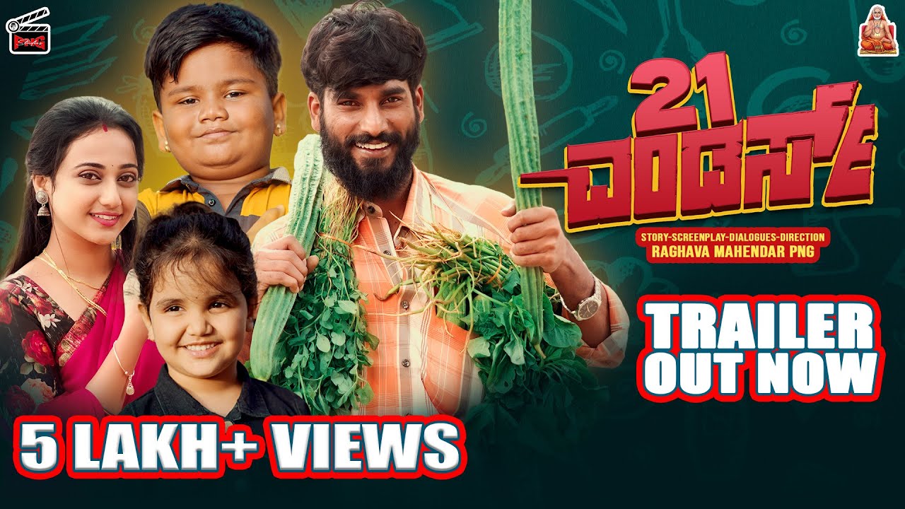 21 Wonders Official Trailer 🎬 | Suprith Kaati & Cast