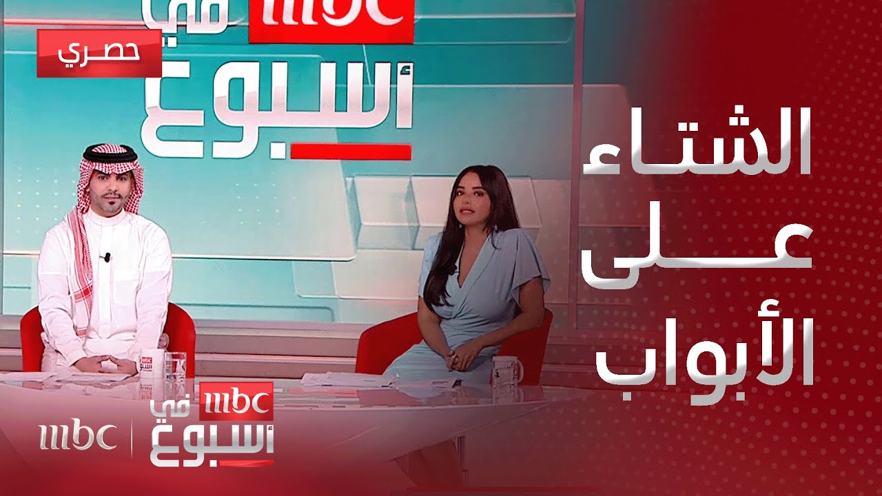 وصف موجز لشتاء السعودية: شارك رأيك! ❄️