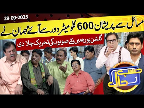 Azizi As Khawaja Chairman Of Muhalla Gulshan Pura | Hasb e Haal | 28 Sep 2025 | حسب حال | Dunya News