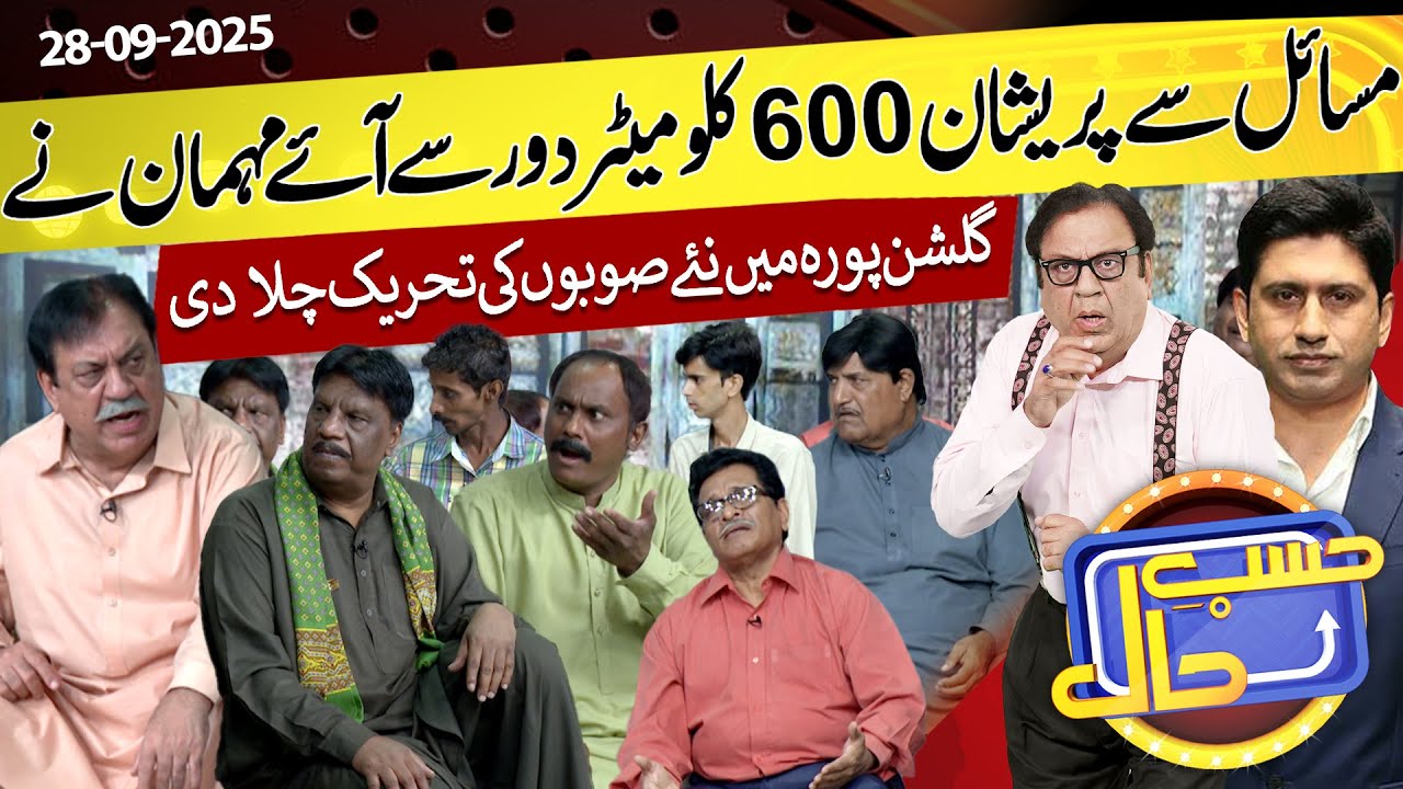 Azizi As Khawaja Chairman Of Muhalla Gulshan Pura | Hasb e Haal | 28 Sep 2025 | Dunya News