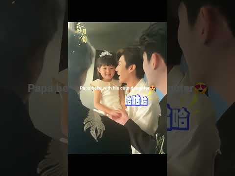 Zhang beixi with his cute daughter!#zhangbeixi #shortdrama #chinesedrama #miniseries #fyp