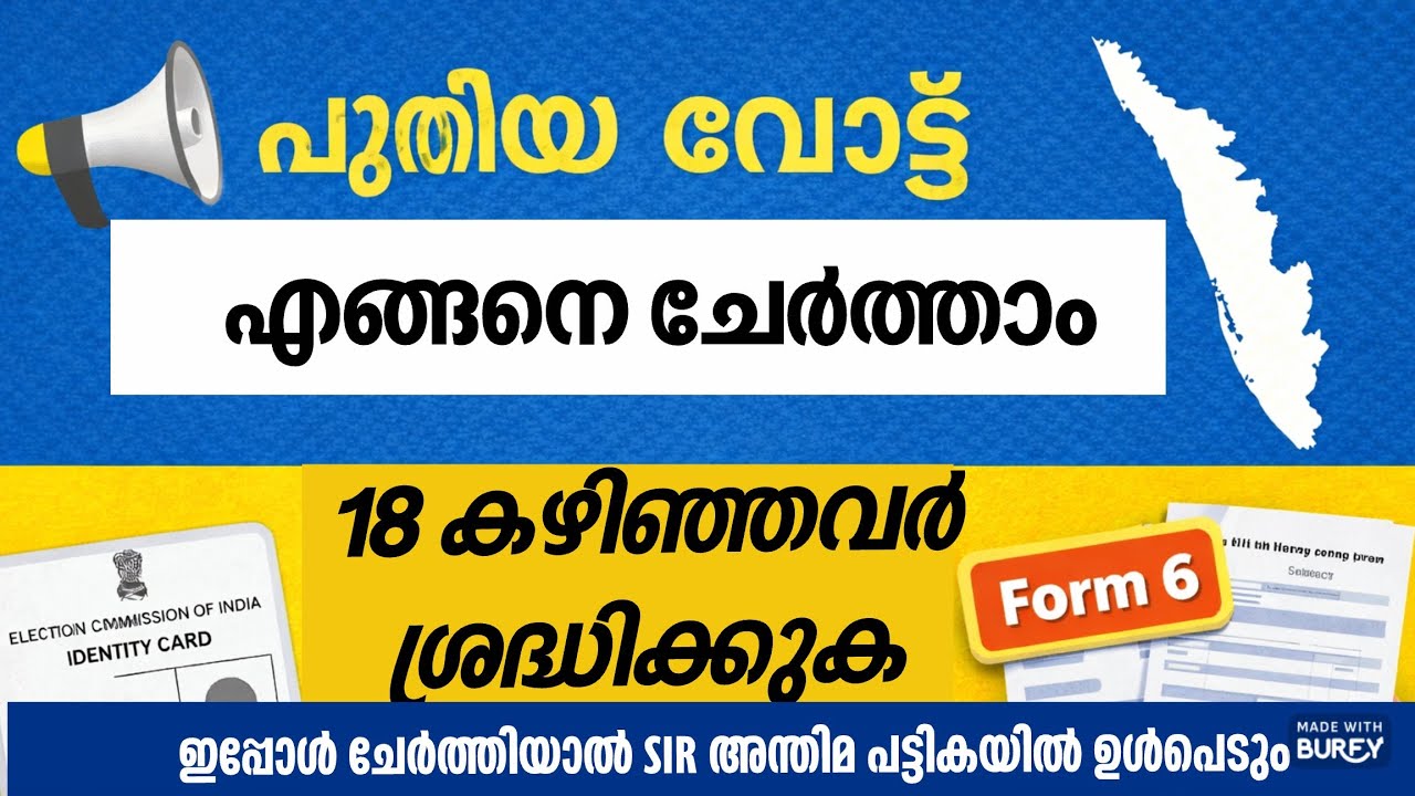 Kerala Voter Registration 2025: How to Add Your Vote 🗳️