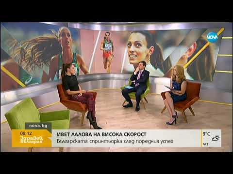 Ивет Лалова: Трудно е да се определи пикът на всеки спортист