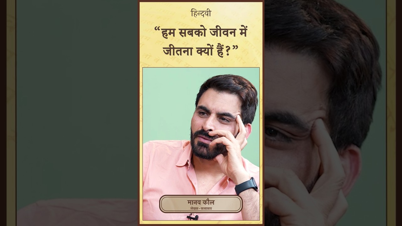 Manav Kaul Opens Up About His Writings & Hindi Politics 🎤