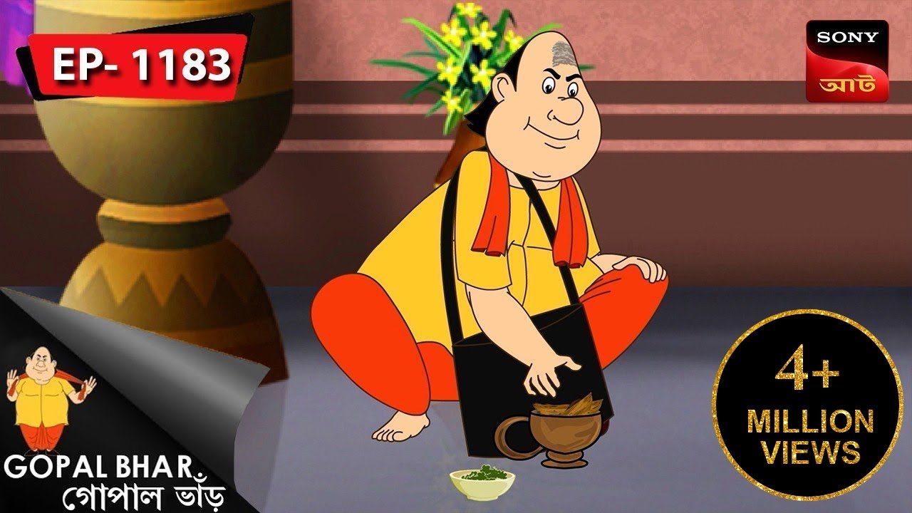 Gopal Bhar Episode 1183: Wise Solutions for Common Ailments 🩺