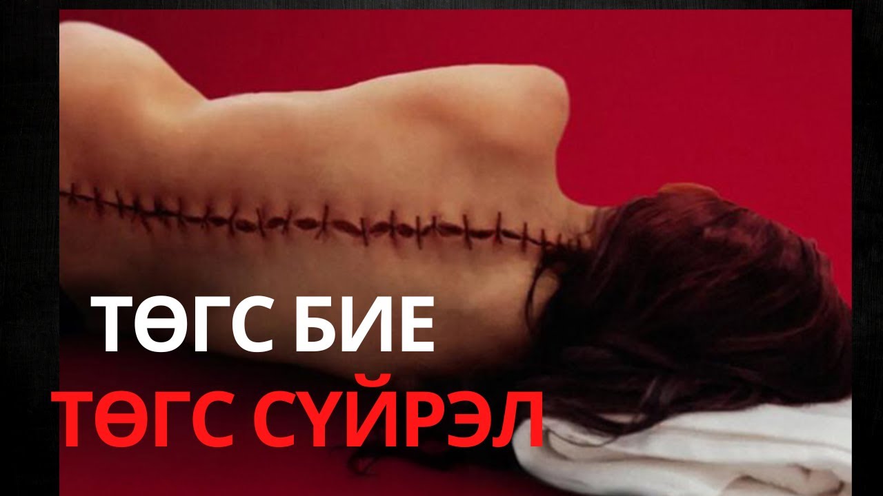 Substance (2024) киноны тойм | Аймшигтай шинэ бүтээл