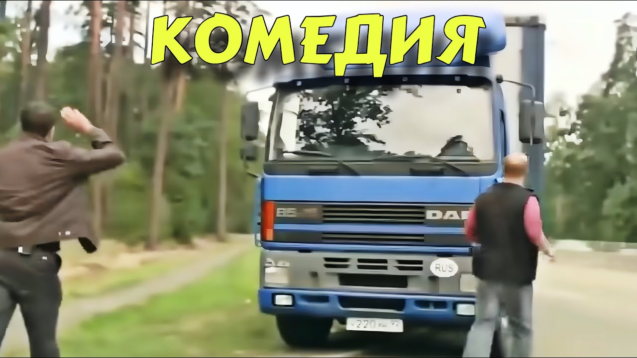 Комедия «Мама Напрокат»: Весёлые деревенские приключения