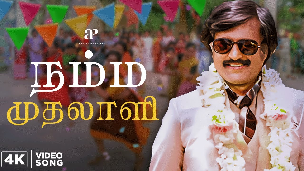 Namma Mudhalali 4K Remastered Song ๐ถ