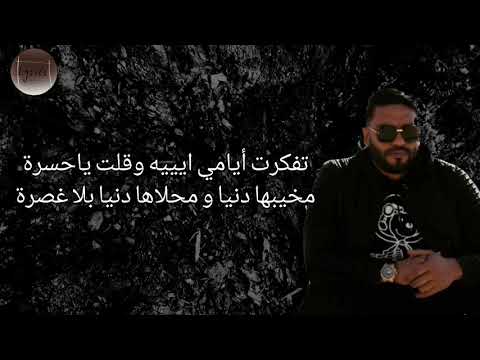 Balti - Ya Hasra (الكلمات)