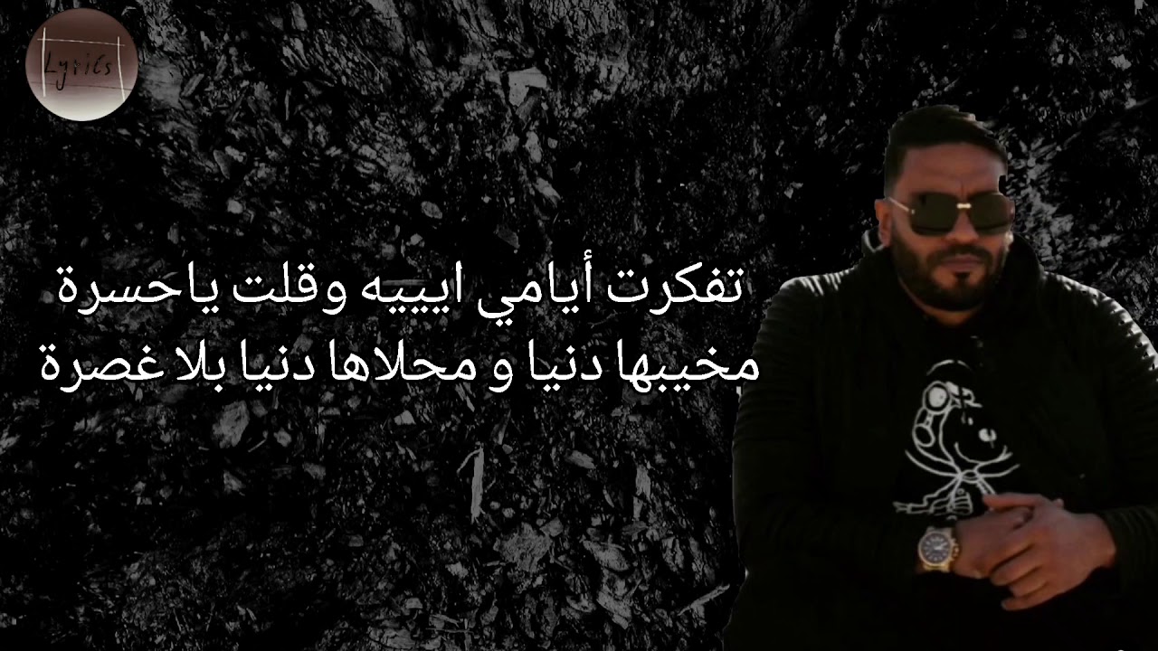 Balti - Ya Hasra كلمات وأداء 🎶