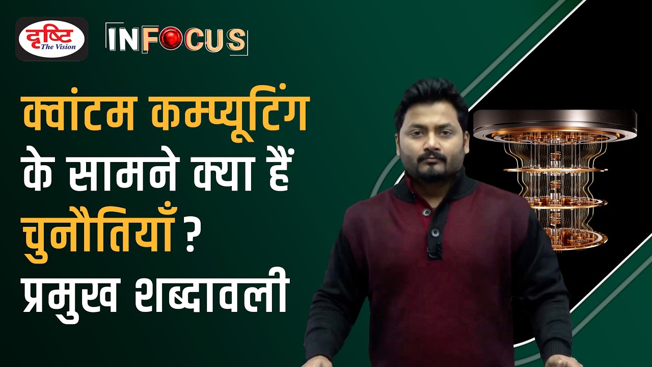 Quantum Computing Explained: Applications, Challenges & Key Initiatives 🔍