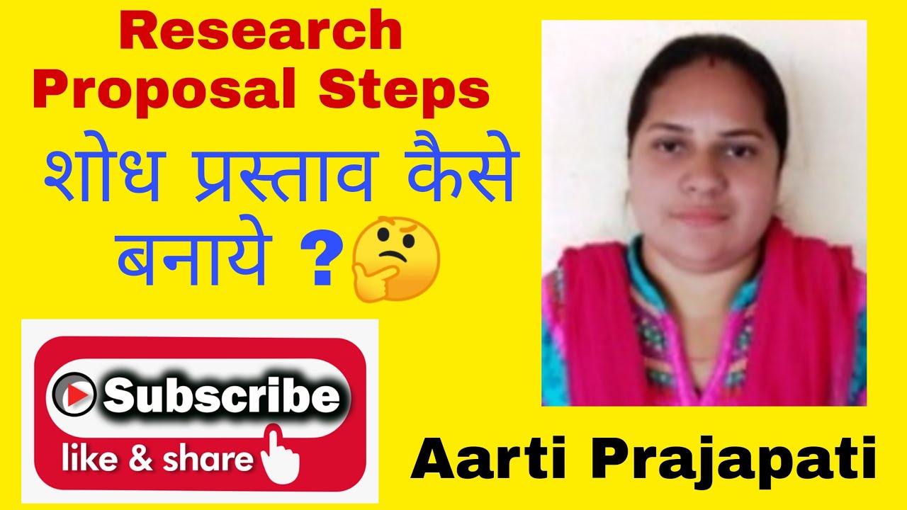 Guide to Preparing a Research Proposal 📄