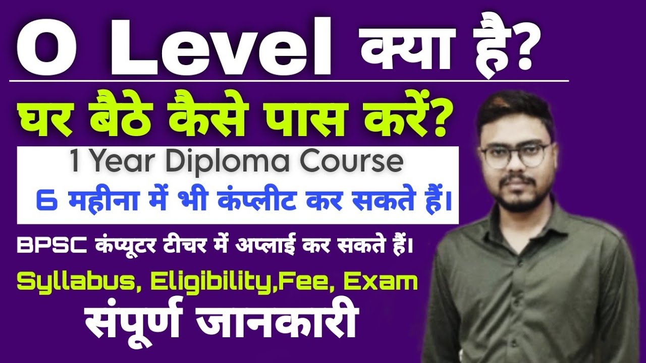 Bihar Computer Teacher 2025 & O Level Course 📚