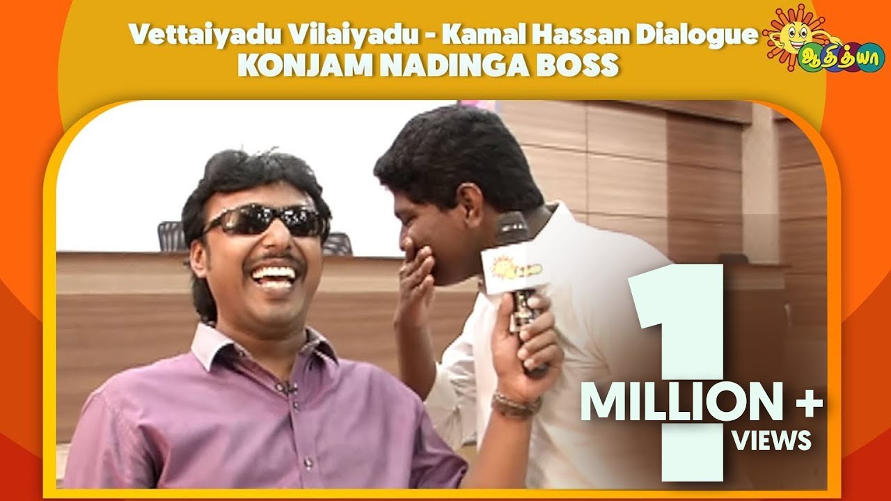 Konjam Nadinga Boss - Comedy Episode | Kamal Hassan Dialogue