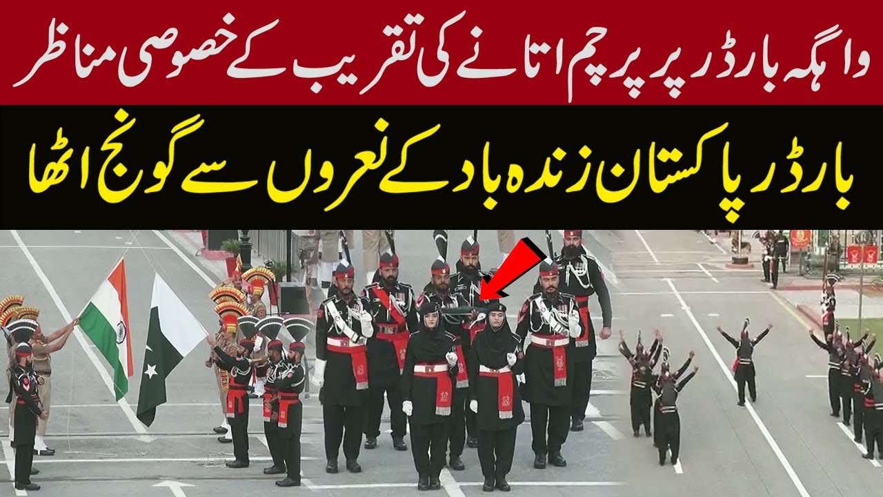 Wagah Border Parade Highlights - August 12, 2023