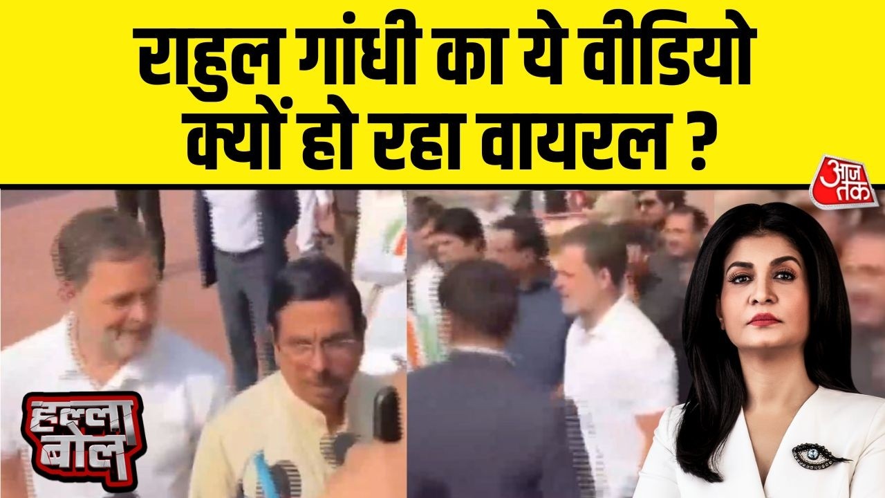 Halla Bol: Rahul Gandhi Video Viral in Parliament 🚩