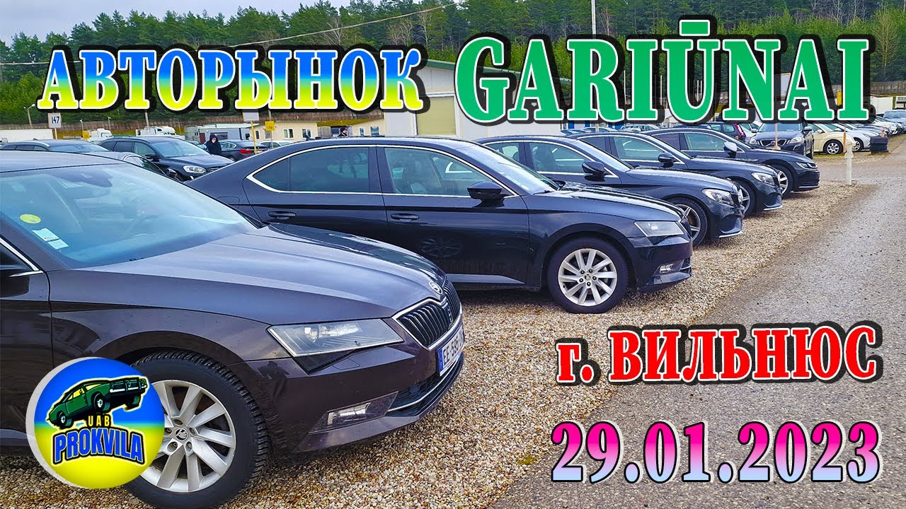 Авторынок Gariūnai, Вильнюс 🚗 — Обзор и контакты
