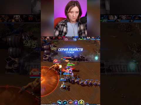 ХИЛЫ БЫВАЮТ ОЧЕНЬ ЖЕСТОКИМИ В ИГРАХ... #hots #heroesofthestorm #twitch #stream #хотс #твич #стрим