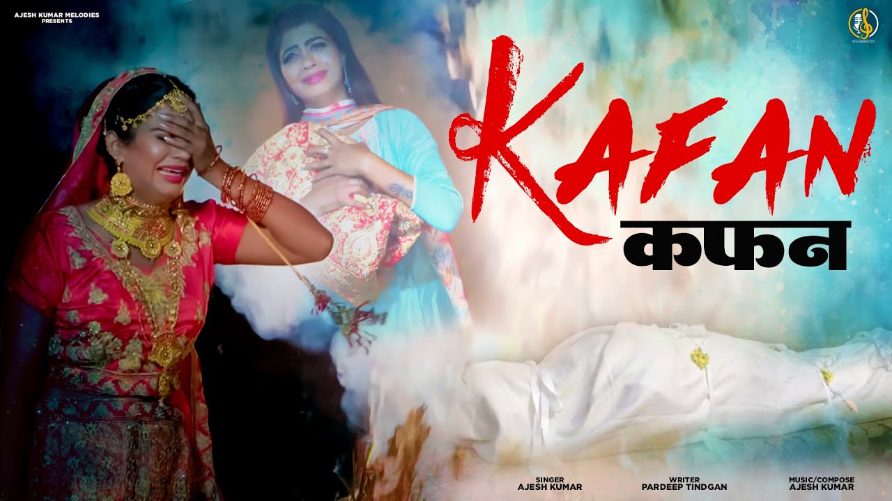Kafan | Ajesh Kumar's Heartfelt Haryanvi Sad Song 2023 🎶