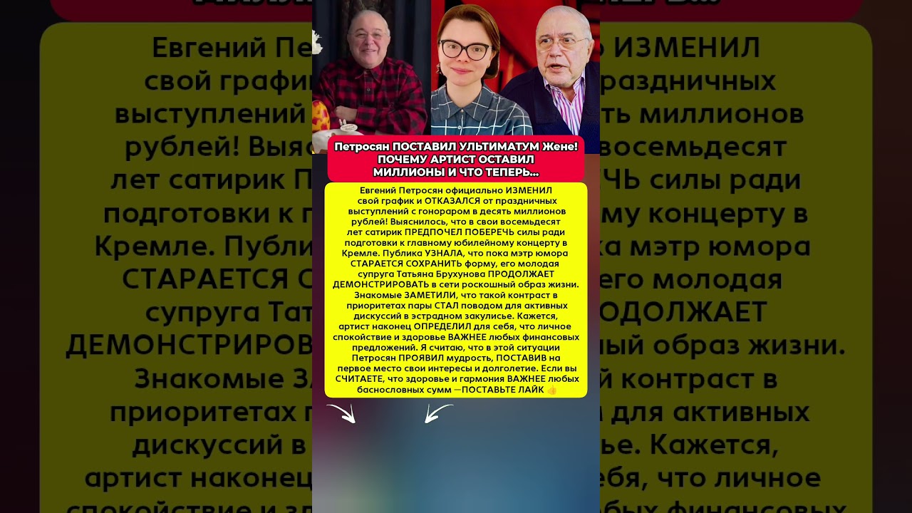 Петросян резко изменил график выступлений 🎭