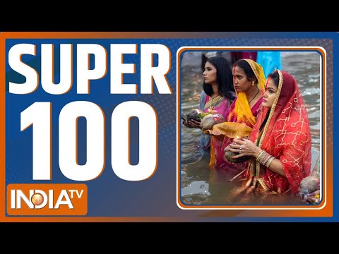 Super 100: उगते सूरज को अर्घ्य देकर संपन्न हुआ छठ महापर्व, देखिए 100 बड़ी खबरें | Chhath Puja 2025