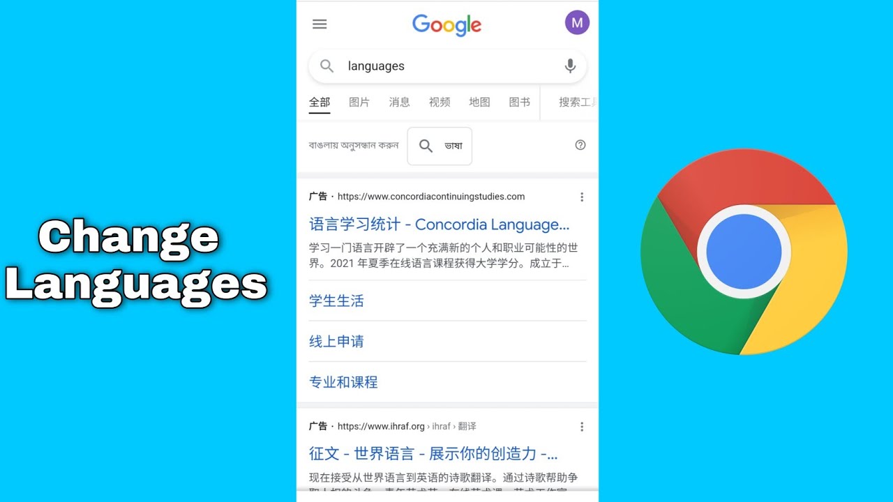 Change Google Chrome Language on Mobile 📱