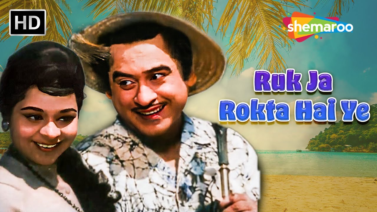 Ruk Ja Rokta Hai Ye Diwana | Classic 60s Comedy Song 🎶