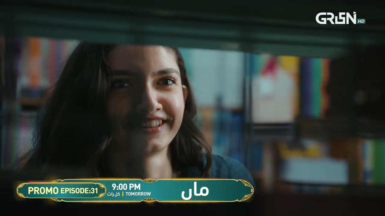 Maa Episode 33 Promo | Tomorrow at 9:00 PM | Aina Asif - Ahmed Rafique | Only On Green TV
