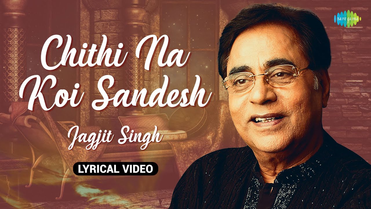 Chithi Na Koi Sandesh - Jagjit Singh Ghazal | Lyrical Video