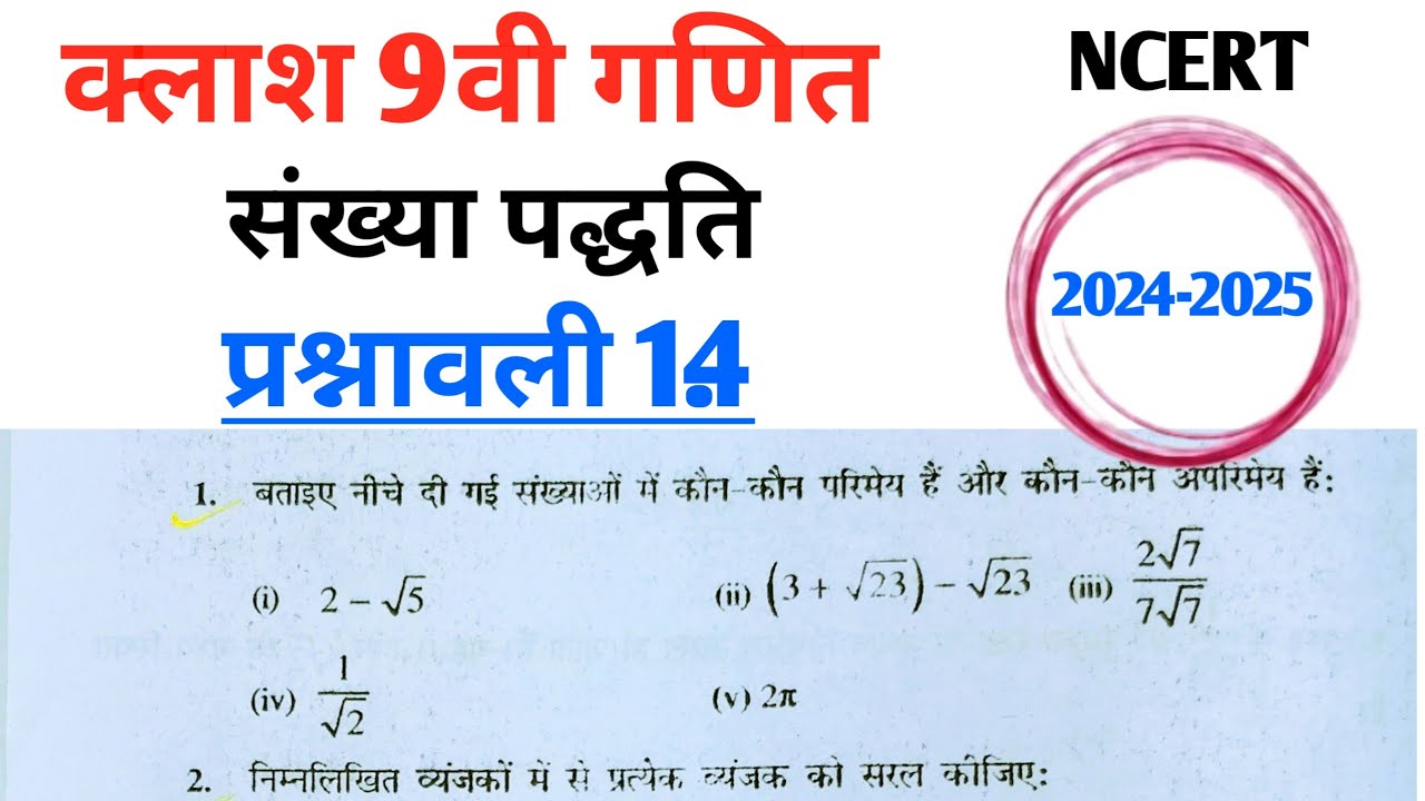 Class 9 Maths Number System Practice Q&A 📚