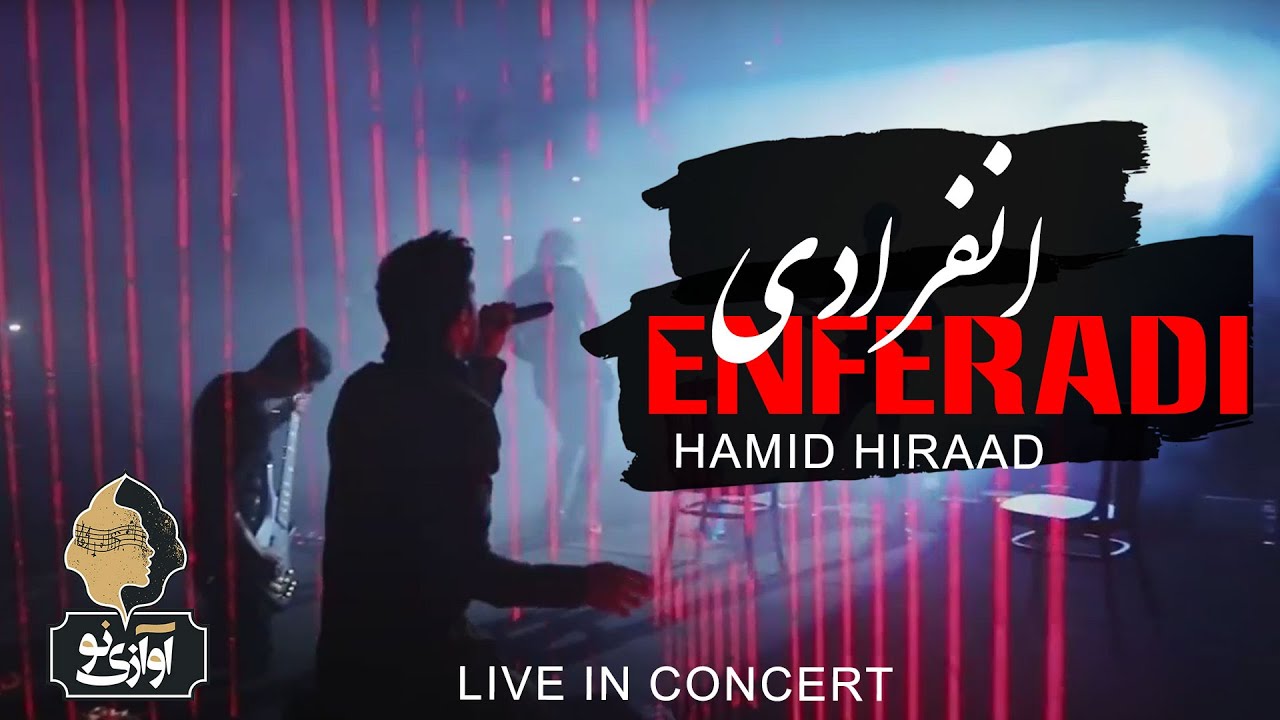 Hamid Hiraad - Enferadi Live Concert 🎶