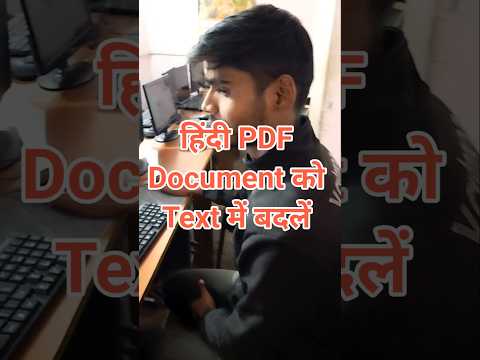 Change hindi PDF to Text 😟 in Ms Word #shortvideo  #viral #youtubeshorts #shortsfeed #msword #excel