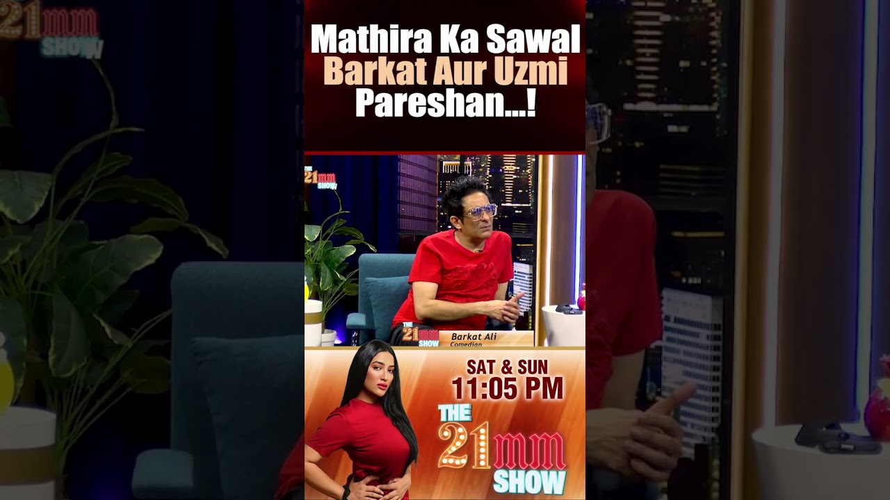 Mathira's Question! Barkat & Uzmi in Trouble | 21MM Show
