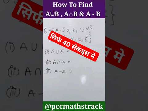 How To Find Union, Intersection And Difference Of Two Sets 🔥#set_theory #maths / A∪B,A∩B & A-B