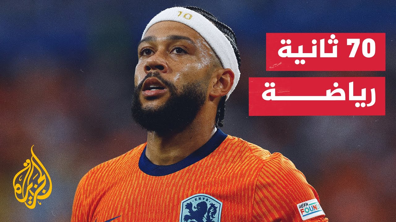 ديباي يتجه لكورينثيانس البرازيلي ⚽