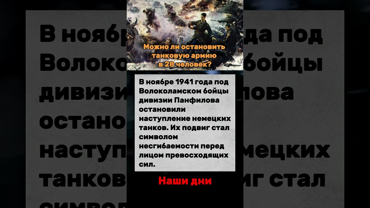 Знаете ли вы? Интересные факты о СССР и войнах 🇷🇺